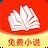 免费追书阅读器