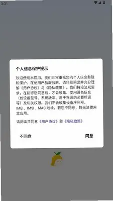 金芒果 1.5.1 安卓版 0