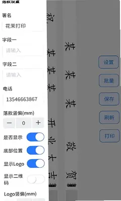 花茉打印机 1.3.0 官方版 1