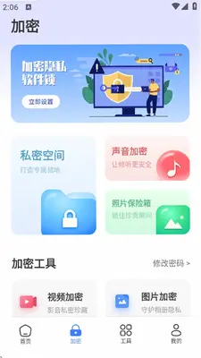 tpkernel助手 1.1 安卓版 2