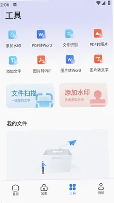 tpkernel助手 1.1 安卓版 1