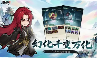 仙逆本尊 0.0.4 安卓版 2