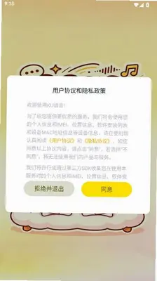 ku语音 1.0.5 最新版 0