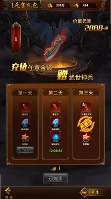 棍子骑士 1.0.2 最新版 1