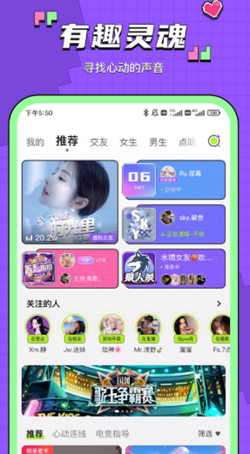 鱼音社交app 鱼音社交app