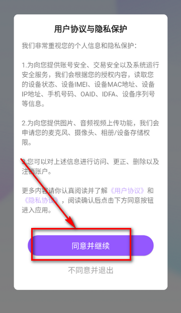 鱼音社交app 鱼音社交app