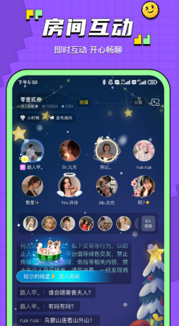 鱼音社交app 鱼音社交app