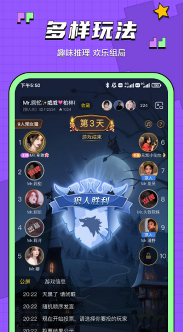鱼音社交app 鱼音社交app