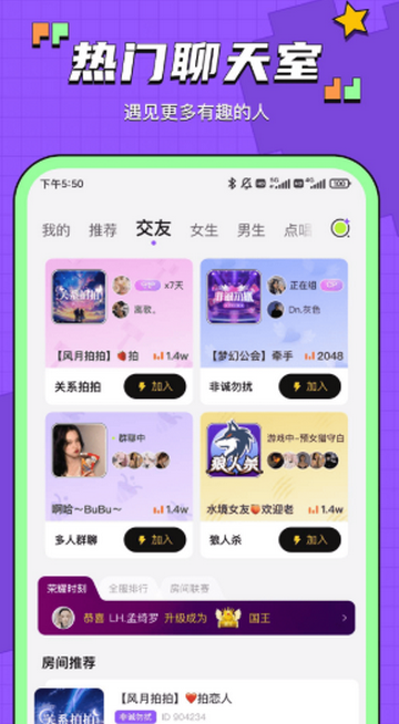 鱼音社交app 鱼音社交app