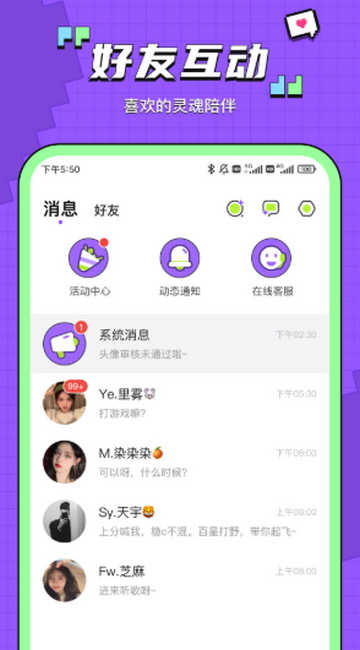 鱼音社交app 鱼音社交app