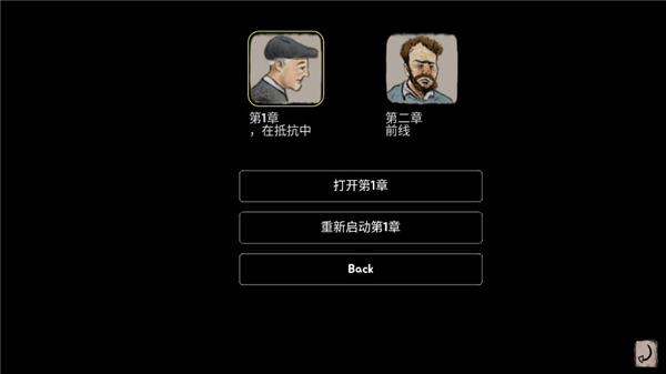 新手攻略截图1