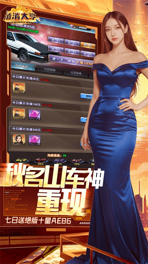 消消大亨 v1.0.0 官方版 3