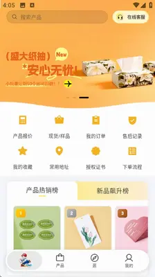 盛大印刷 v1.0.2 安卓版 3
