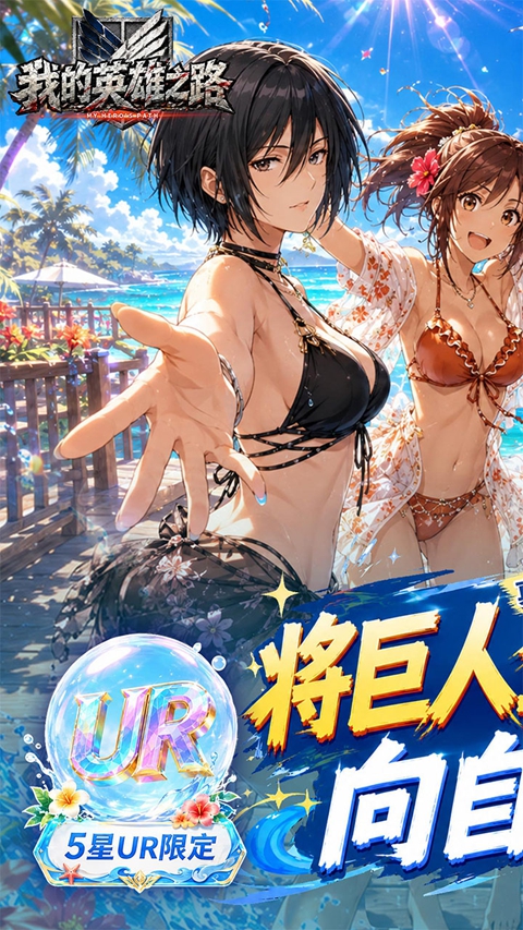 我的英雄之路0.1版本 v1.0.1 安卓版 1