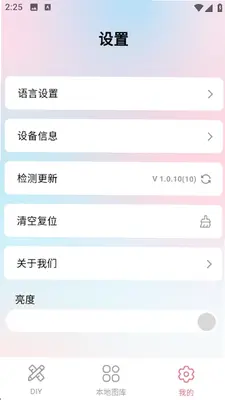 pindose v1.0.10 官方版 0