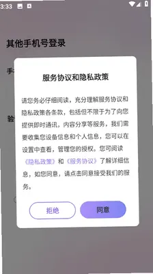 小豆豆语音 1.2.0 安卓版 2