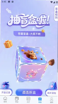 巡宝乐 v1.1.4安卓版 安卓版 1