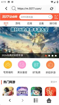 Gole浏览器 v1.1 安卓版 1