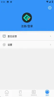 智核工坊 v6.6.1 安卓版 1