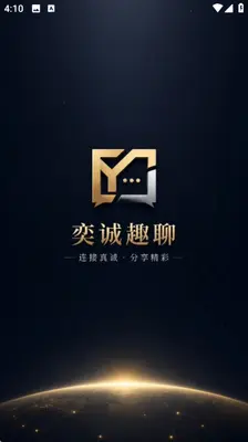 奕诚趣聊 3.0.0 安卓版 2