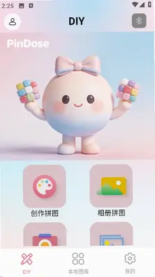 pindose v1.0.10 官方版 2