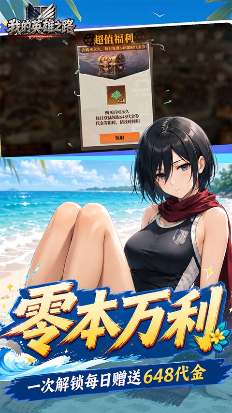 我的英雄之路0.1版本 v1.0.1 安卓版 0
