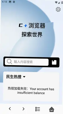 Gole浏览器 v1.1 安卓版 2
