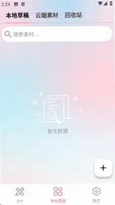 pindose v1.0.10 官方版 1