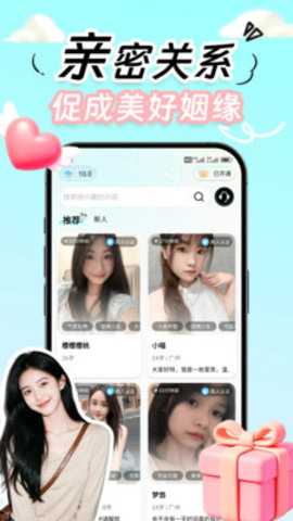 织倾 v1.0.0 最新版 1