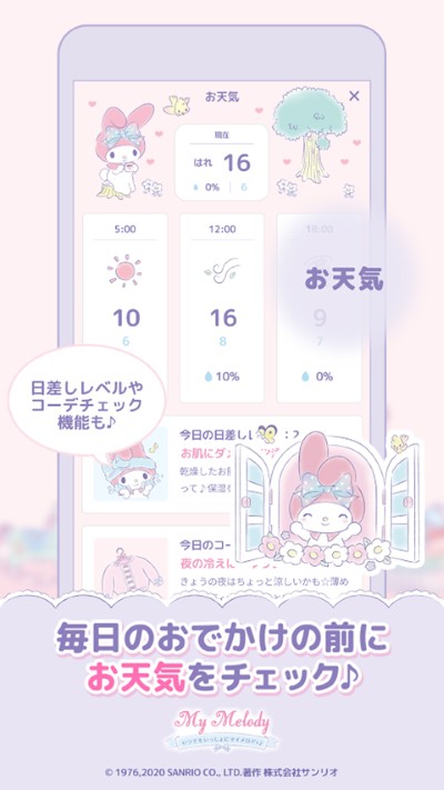 mymelody 54 最新版 2