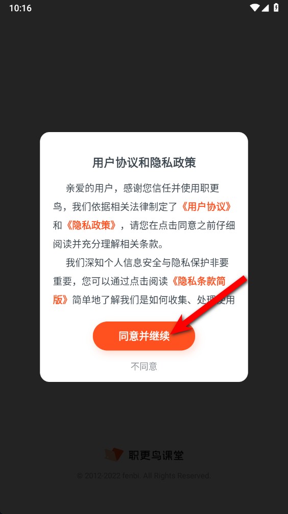 职更鸟课堂