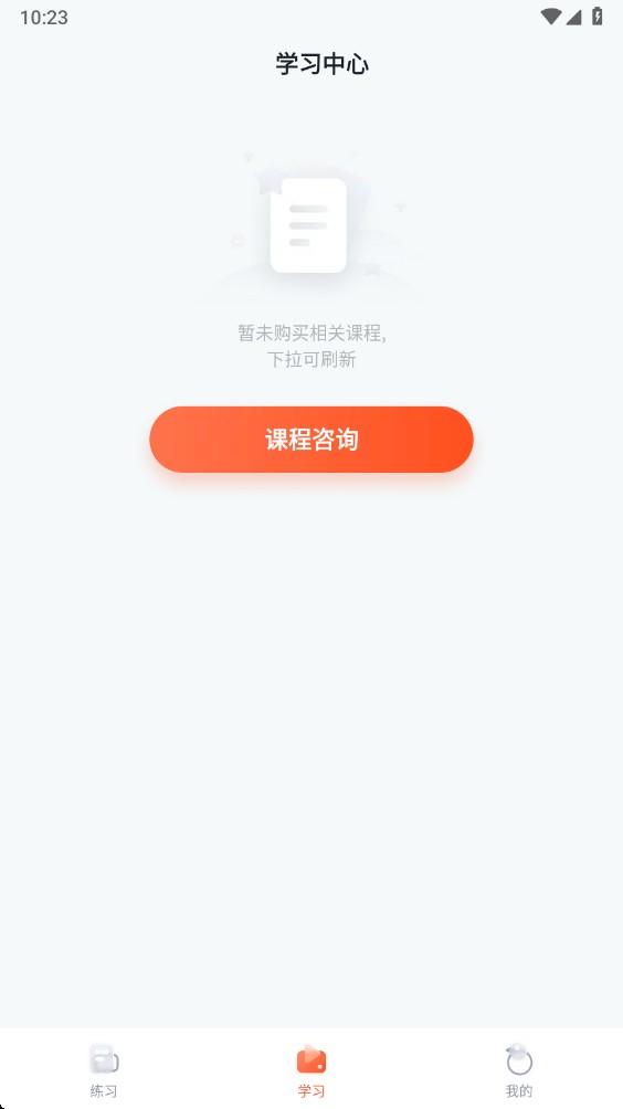 职更鸟课堂
