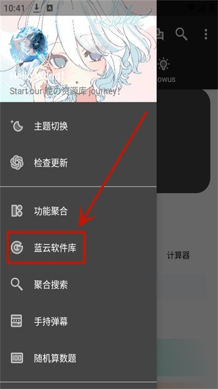 晚的资源库(晚の资源库)app官方手机版 晚的资源库(晚の资源库)app官方手机版