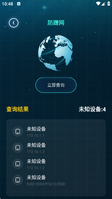 YQ弱网公益版本