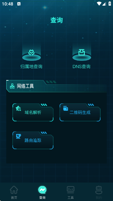 YQ弱网公益版本