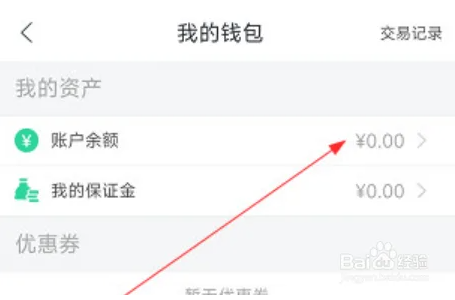 提现截图