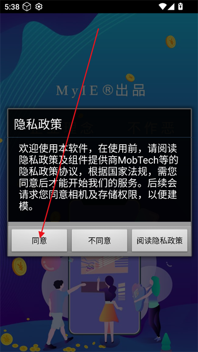 3D建模MyIE下载2025最新版