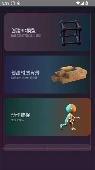 3D建模MyIE下载2025最新版
