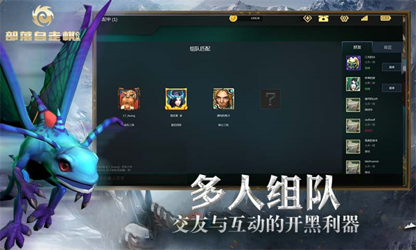 部落自走棋 96 安卓版 2