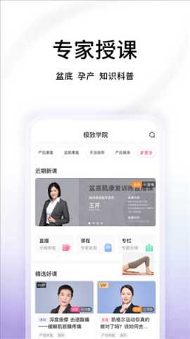 澜渟 6.2.3 官方版 3