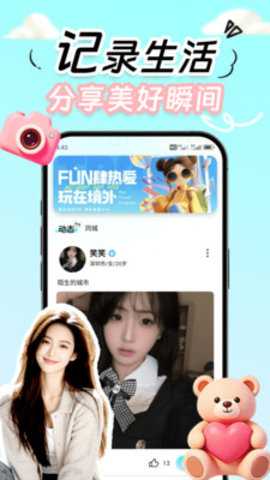织倾 v1.0.0 最新版 0