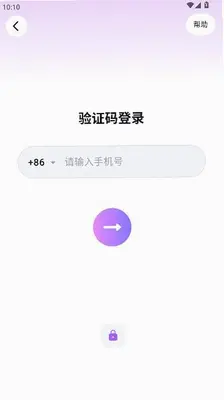 星盈通 v1.0.0.3 最新版 7