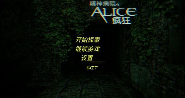 精神病院4 1.08 安卓版 1