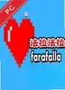 法拉法拉电脑版