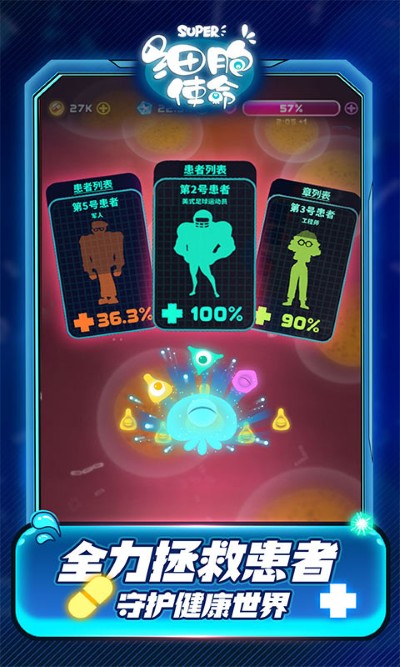 细胞使命中文版 8 最新版 4