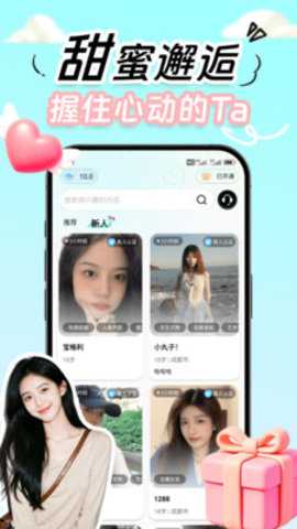 织倾 v1.0.0 最新版 3