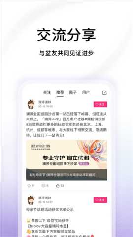 澜渟 6.2.3 官方版 2