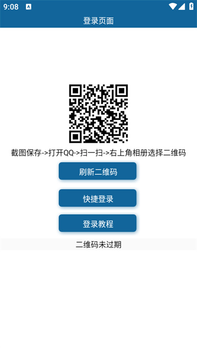 特别关心查询器 1 最新版 2