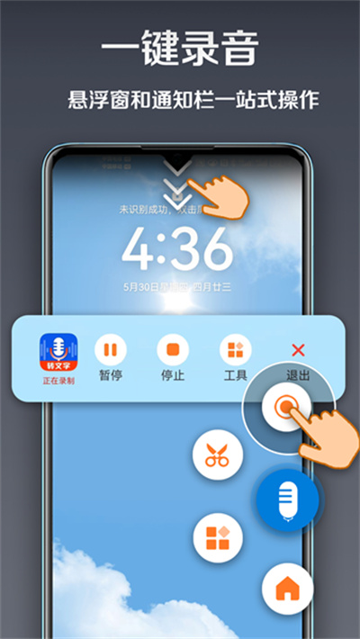 录音达人免费版 3.0.9.0 最新版 0