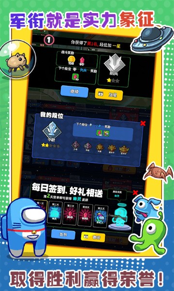 太空狼人大乱斗 2.0.2 安卓版 2